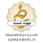 samandehi-logo